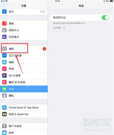 ipad视频悬浮窗口怎么开启