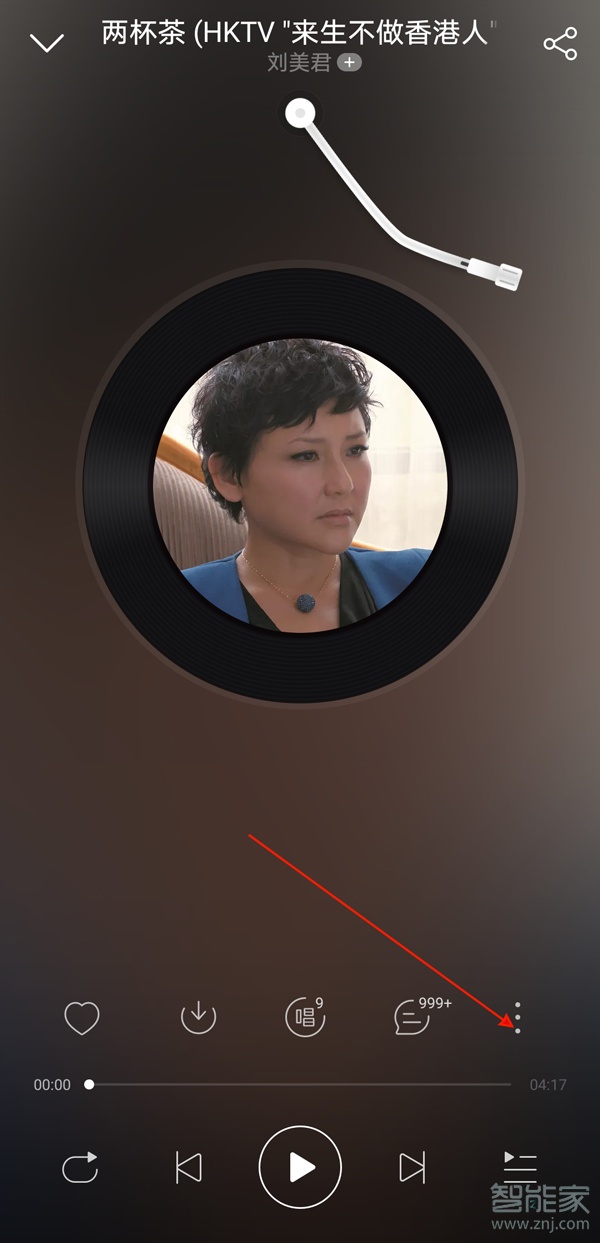 网易云一起听的记录去哪里找