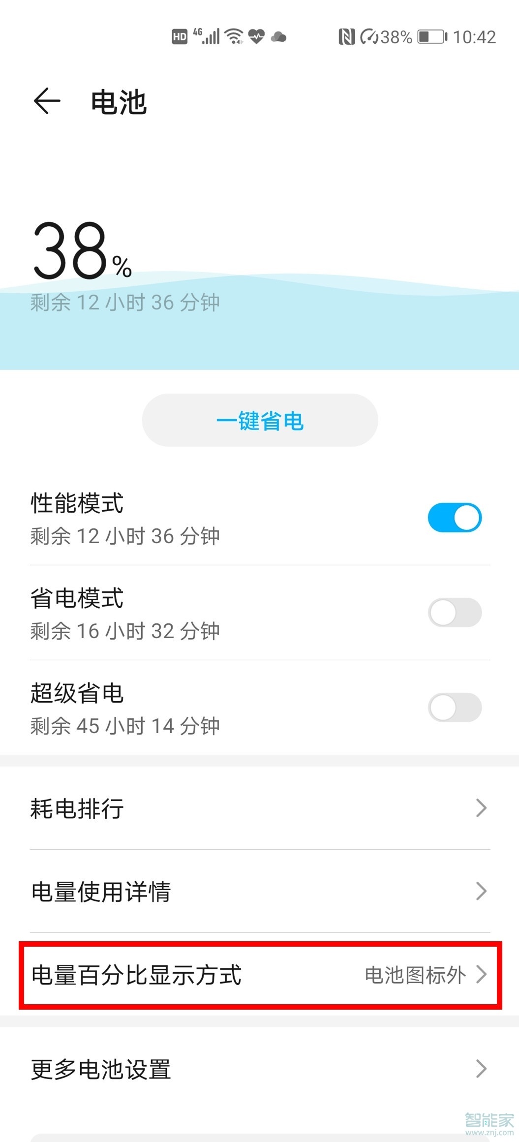 荣耀30pro怎么显示电量百分比