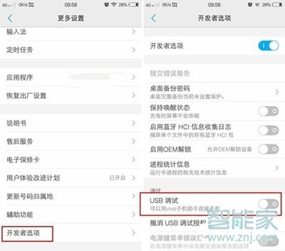 vivoy81怎么打开usb调试