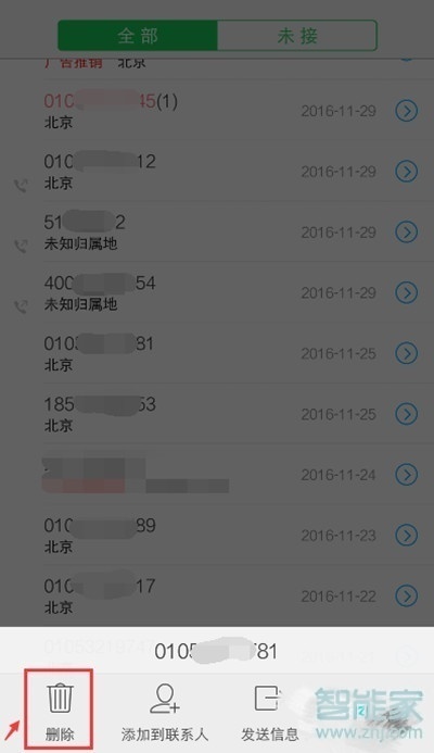 vivoy7s怎么删除通话记录