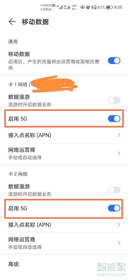 荣耀v40怎么关闭5g