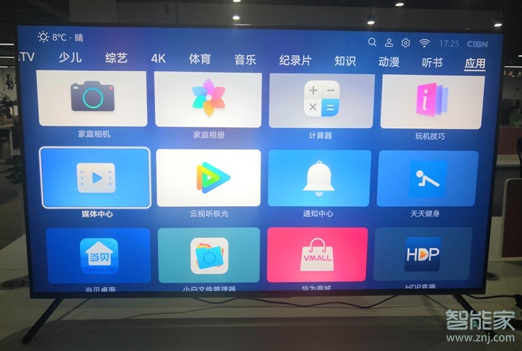 荣耀智慧屏怎么安装当贝市场