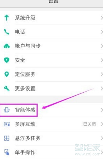 vivoS1怎么双击亮屏