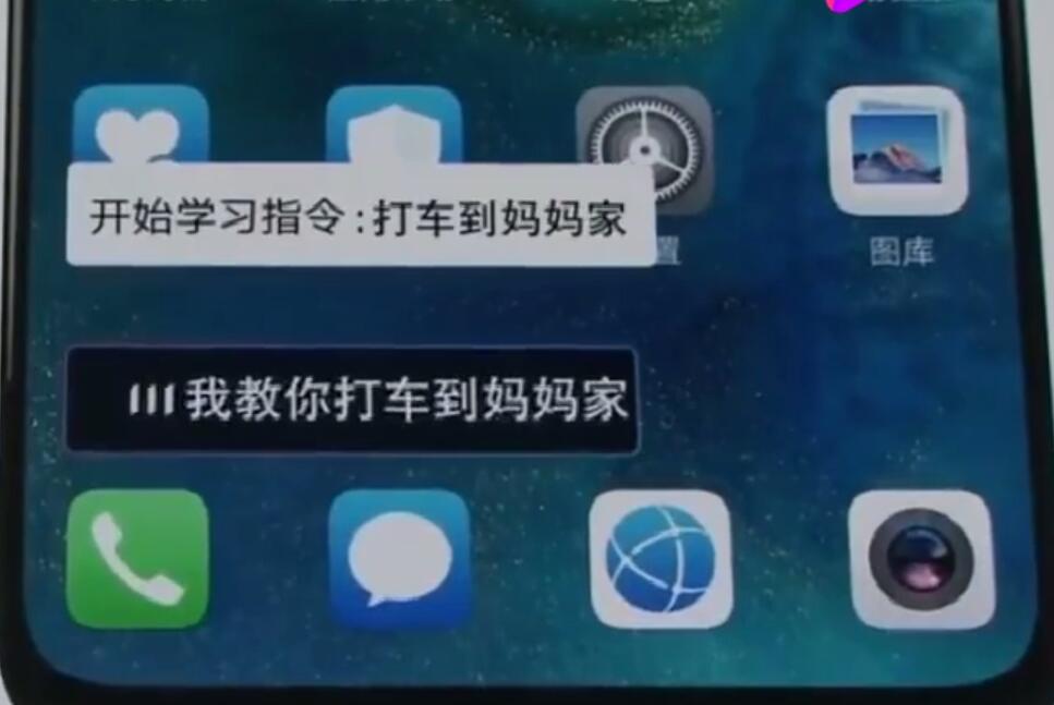 华为p30pro语音助手怎么学习