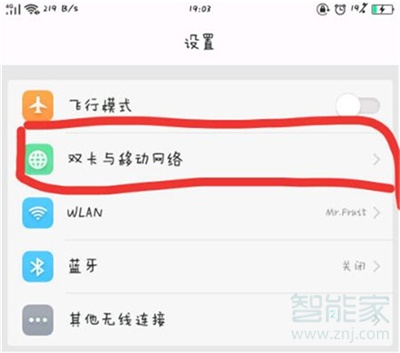 oppoa9怎么切换4g网络