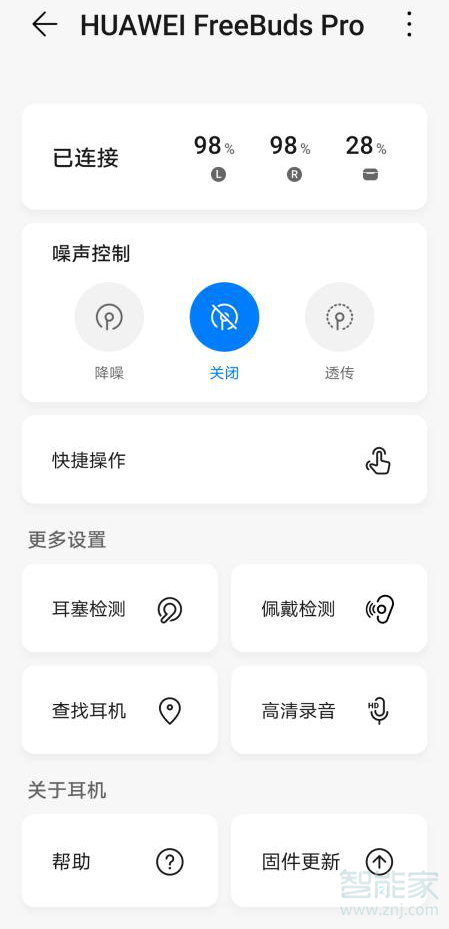华为mate40怎么用耳机