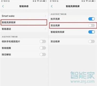vivoy81怎么双击亮屏