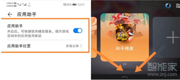 华为游戏免打扰在哪里设置
