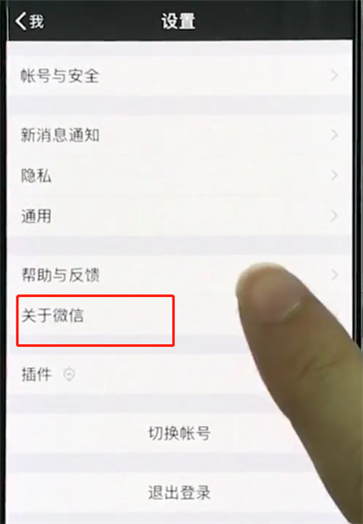 iPhoneXs Max怎么更新微信