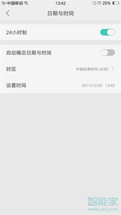 realme Q怎么更改系统时间