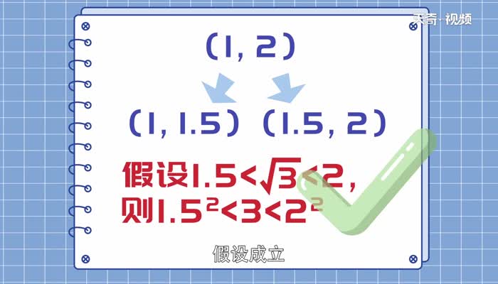 根号3等于多少怎么算 根号3等于多少