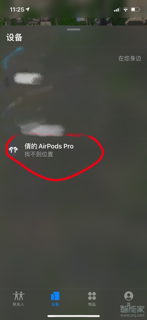 airpods pro盒子丢了怎么定位