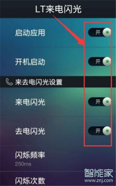 oppoa11x怎么设置来电闪光灯