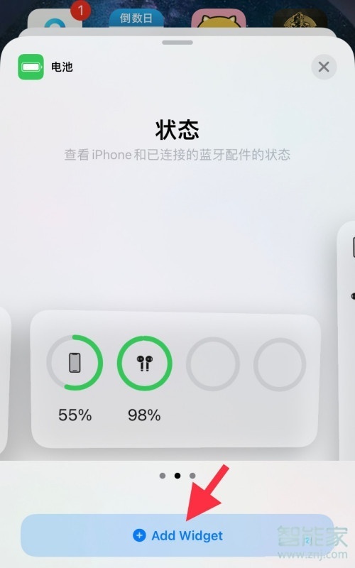 iphone12怎么设置电池百分比