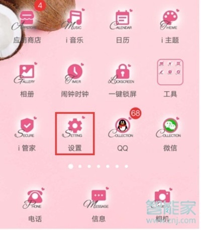 vivoZ3x怎么设置电源键挂电话