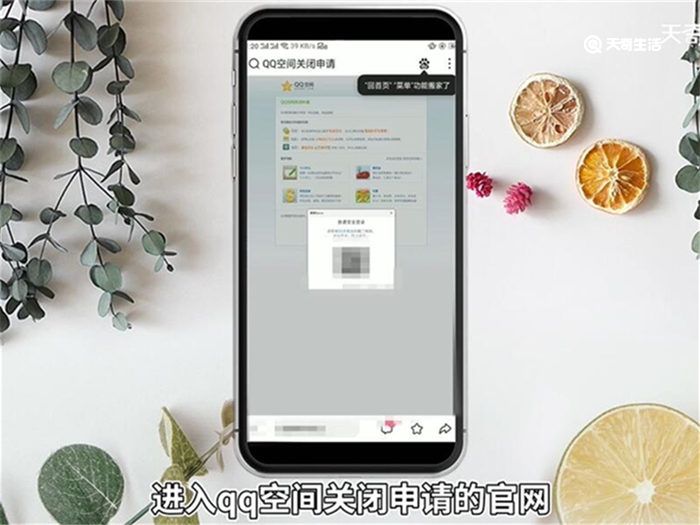 qq空间注销 qq空间怎么注销