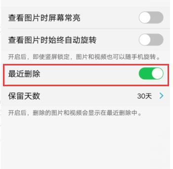 vivo手机最近删除在哪