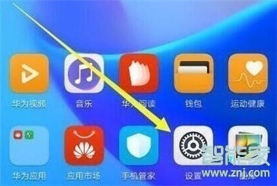 华为mate20pro怎么关闭省电模式