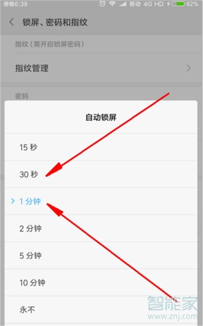 小米cc9怎么设置自动锁屏时间