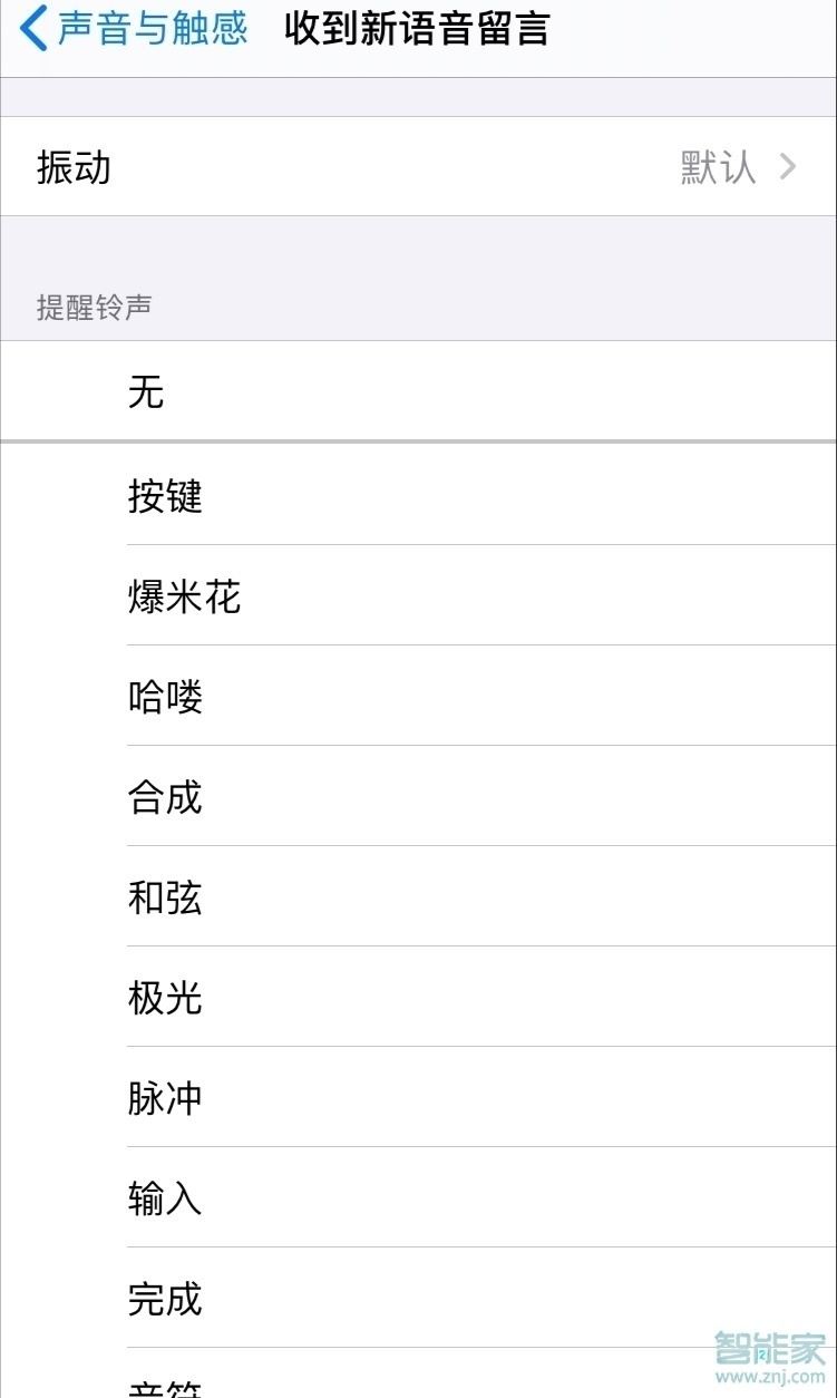 iphone11怎么设置微信铃声