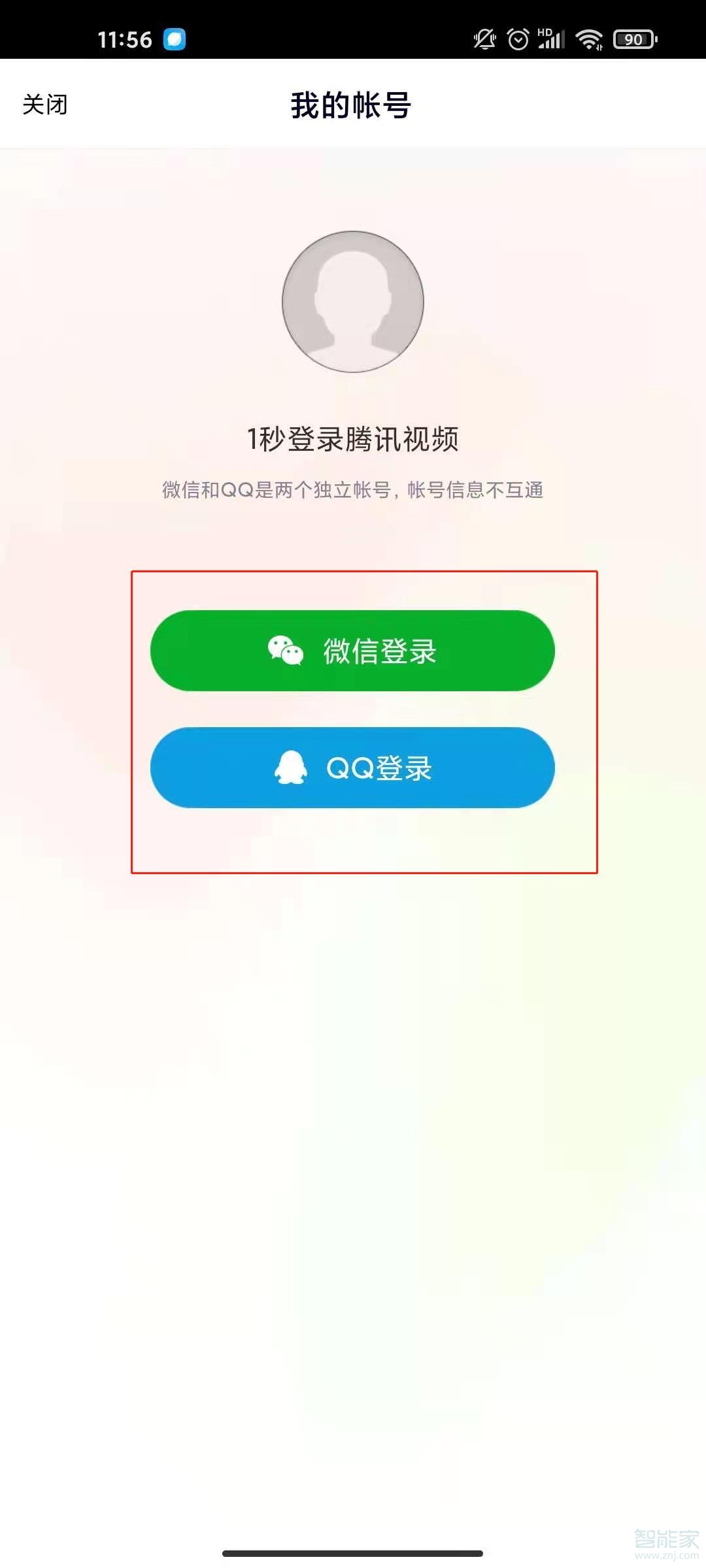 一个腾讯会员号可以登几个手机