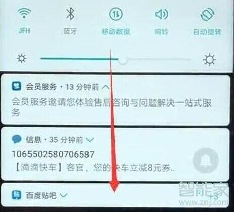 华为mate10pro屏幕旋转怎么关闭