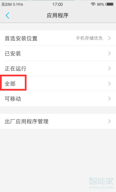 vivo下载管理器在哪里打开