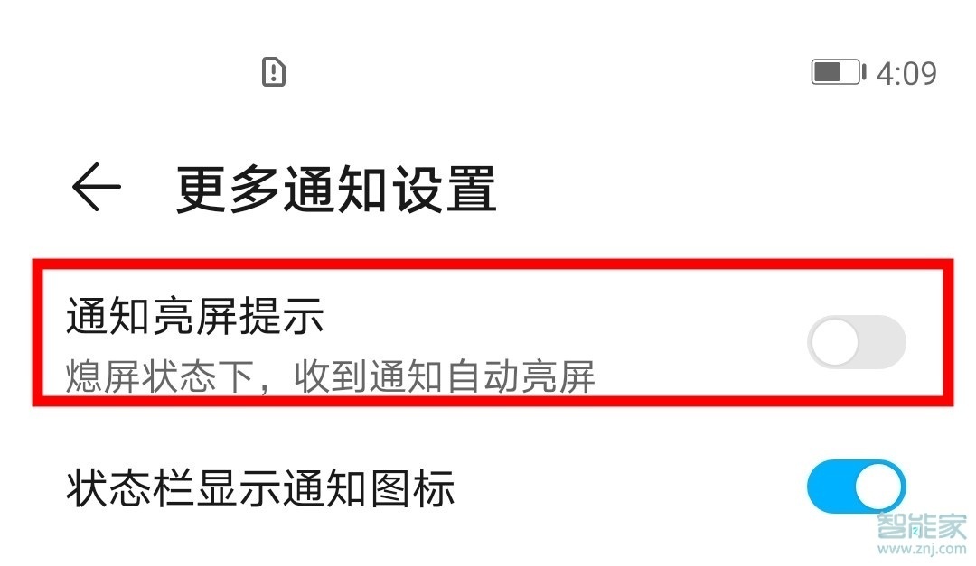 华为mate40怎么设置通知亮屏