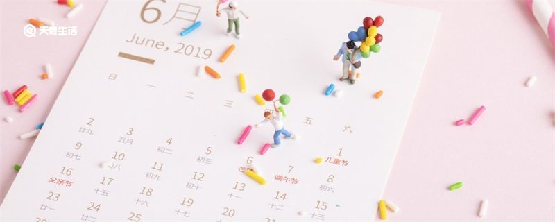 什么是闰年 闰年的判断方法