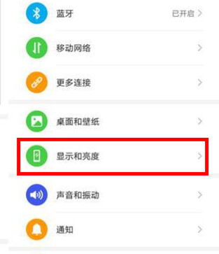 华为nova5z怎么设置字体大小