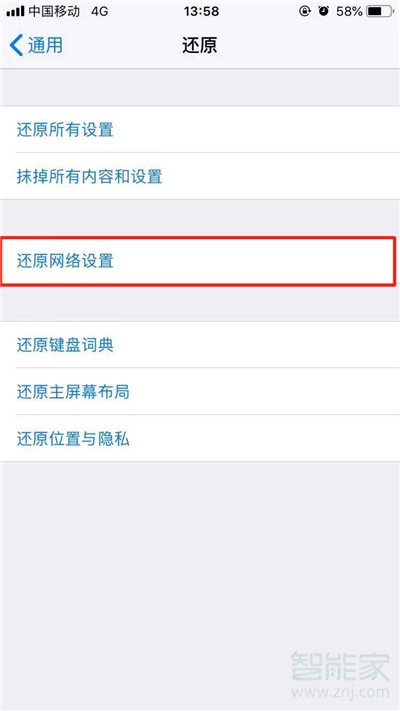 iPhone11pro max怎么还原网络设置