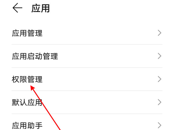 抖音相机权限怎么开启