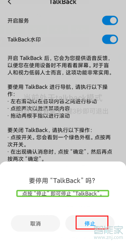 红米Redmik30怎么关闭talkback