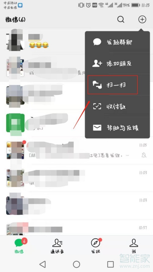 微信消息怎么不同步到电脑上