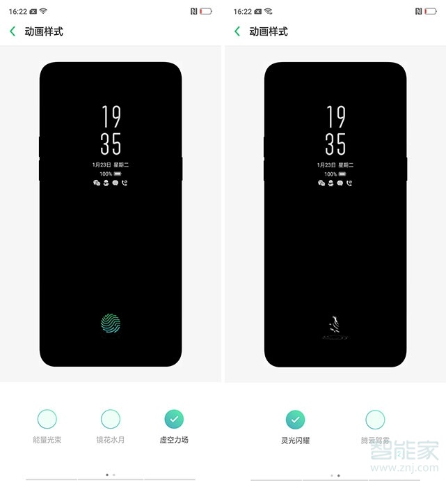 oppo  reno有几种解锁动画