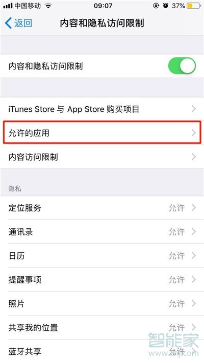 ios13如何隐藏单一应用