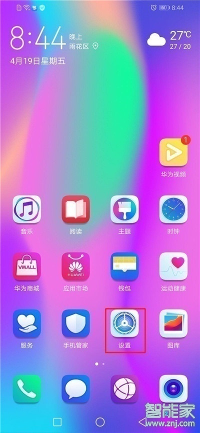 荣耀20s怎么连接电脑