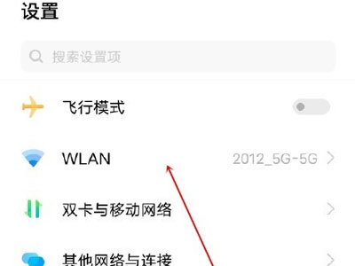 iqoo8怎么连接两个wifi