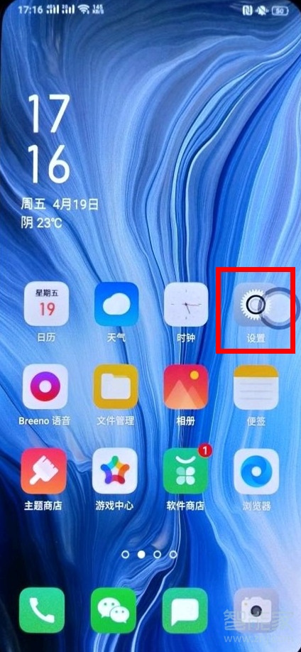 oppo reno怎么查看手机剩余系统内存