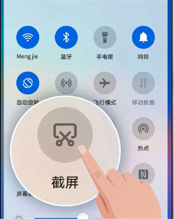 华为p40如何截屏手机屏幕