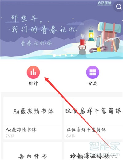 iqoopro怎么设置字体样式