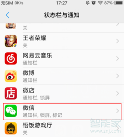 vivos1pro怎么设置通知亮屏