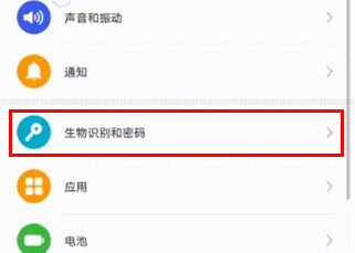华为mate30pro怎么给应用设置人脸解锁