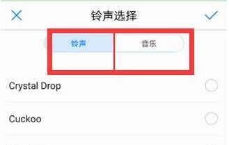 华为nova5微信提示音怎么设置