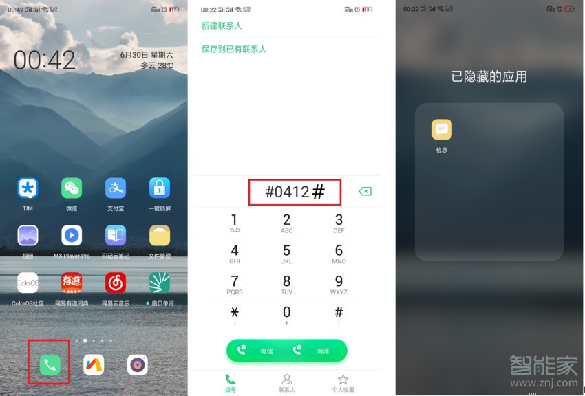 oppo a9怎么隐藏应用图标