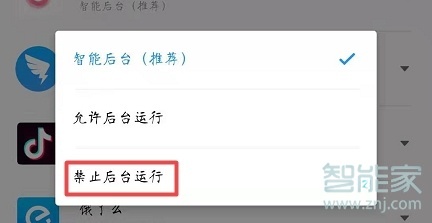 魅族16s怎么关闭应用后台运行