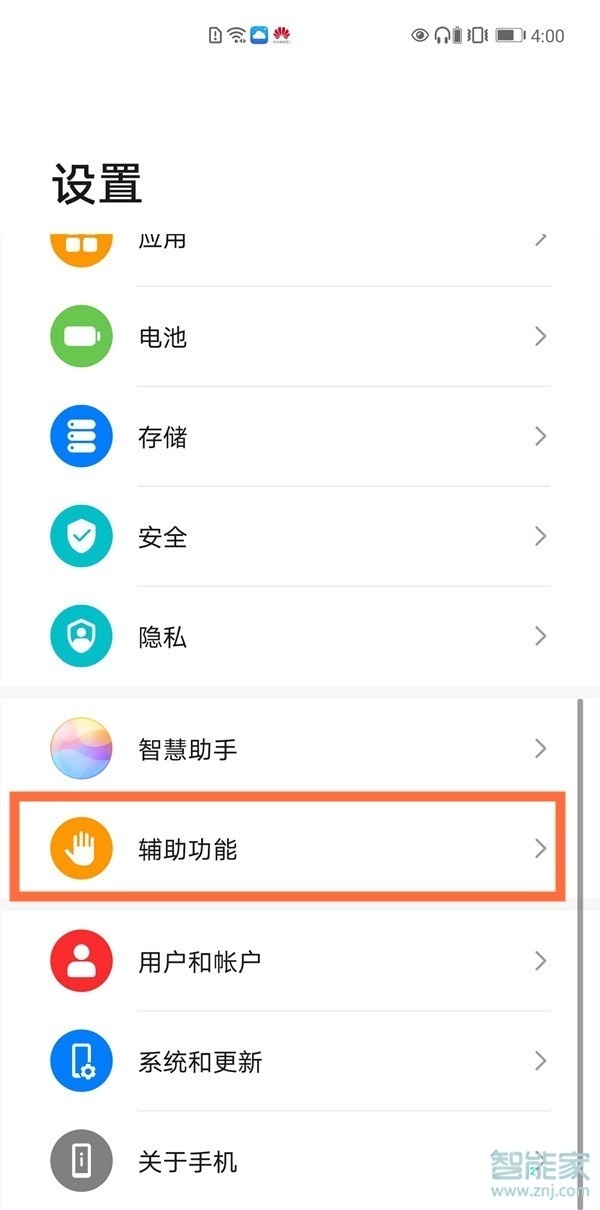 华为nova8pro有皮套模式吗