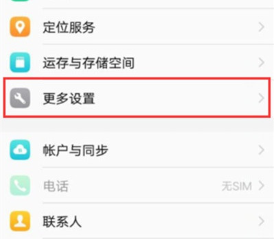 vivoy3怎么打开otg