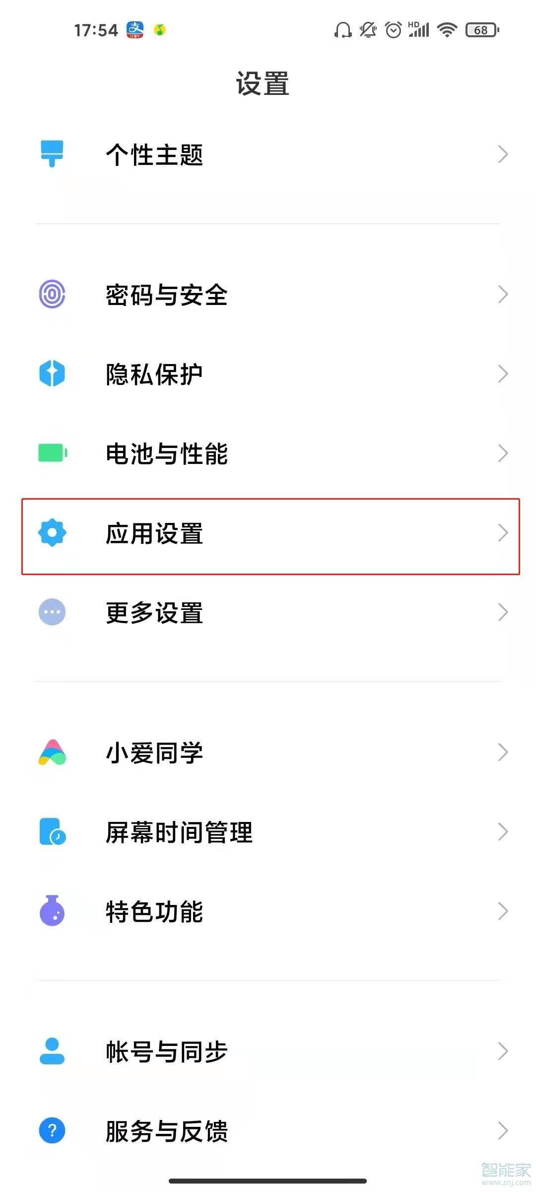 小米11短信怎么设置密码